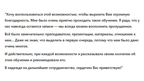 otzyv-5-psihoterapiya-psihosomatiki.jpg